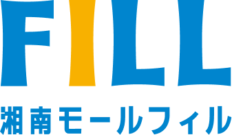 湘南モールフィル