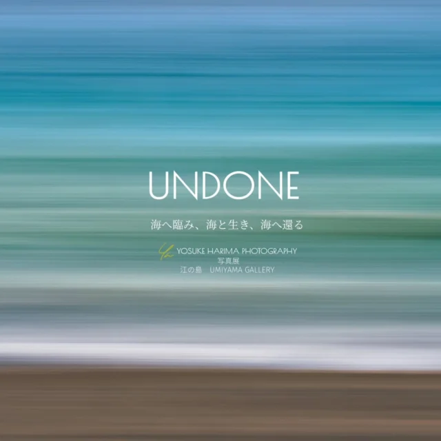 【個展開催のお知らせ】
Yosuke Harima Photography

【UNDONE】

2025年8月8日から8月10日までの３日間
「UMIYAMA GALLERY」にて写真展”UNDONE”を開催🌴

今まで追いかけ、撮影し続けた海を回想し、
海へ向かうという旅を通じて生まれた視点や
思いを乗せた写真が展示されます🌊

📅2025年8月8日(金)～8月10日(日)
　金曜日:9:00〜20:30
　土曜日及び日曜日：9:00〜21:00
📍UMIYAMA GALLERY

✳︎17時以降の入苑は500円の有料となります。

🏮江の島灯籠2025🏮
■期間：～8/31(日)

■点灯スケジュール
18:00～20:30 まで点灯
（荒天中止）
※土日祝および
  8/12(火)～8/15(金)
18:00～21:00
（最終入場20:30）

■施設営業時間
・江の島サムエル・コッキング苑
　9:00～20:30 まで営業
　（荒天中止）
　※土日祝および
　8/12(火)～8/15(金)
　9:00～21:00
　（最終入場20:30）

・江の島シーキャンドル
　9:00～20:30 まで営業
　（荒天中止）
　※土日祝および
　8/12(火)～8/15(金)
　9:00～21:00
　（最終入場20:30）

・江の島岩屋：9:00～18:00（最終入場）

※天候などによりイベントの一部が変更または中止になる
場合がございます。
また各イベントの出演者等は予告なく変更する場合も
ございます。

■料金
・江の島サムエル・コッキング苑：昼間無料
　夜間イベント開催時17時以降出場：
　大人500円/小人250円

・江の島シーキャンドル：大人500円/小人250円

・江の島岩屋：大人（中学生以上）500 円
　　　　　　　小人（小学生）200円

￣￣￣￣￣￣￣￣￣￣￣￣￣￣￣￣￣￣￣￣￣￣￣￣
日々、
皆様から
サムエルコッキング苑アカウントを
タグ付けしていただいた投稿を
いただき
誠にありがとうございます🙇

引き続き
フォロー&タグ付け投稿していただきました
お写真や動画をリポスト又は
リストーリーさせて頂く事が
ございます🙇✨

￣￣￣￣￣￣￣￣￣￣￣￣￣￣￣￣￣￣￣￣￣￣￣￣