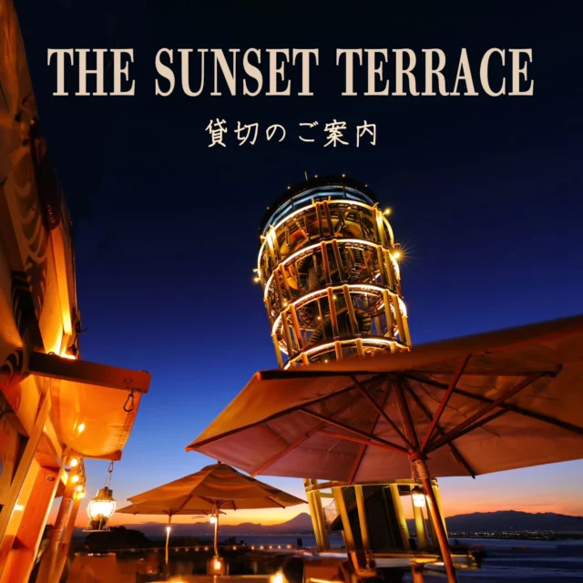 このたび、
苑内施設「江の島シーキャンドル サンセットテラス」にてイベントが開催につきまして
下記日程・時間帯において一般のお客様の
ご入場・ご利用を制限させていただきます🗼✨

ご来苑を予定されていた皆様には
ご不便をおかけいたしますが、
何卒ご理解とご協力を賜りますようお願い申し上げます🙇

――――――――――――――――――――――――――――――――
■ 貸切予定日：11月27日（木曜日）
■ 貸切時間　：13時～閉苑まで
――――――――――――――――――――――――――――――――

なお、当日は安全確保およびイベント準備のため、
13時から閉苑まで江の島シーキャンドルの
下り階段ならびに
エレベーターのテラス階への停止を行いません。

ご利用予定のお客様は、
あらかじめご了承くださいますようお願い申し上げます。