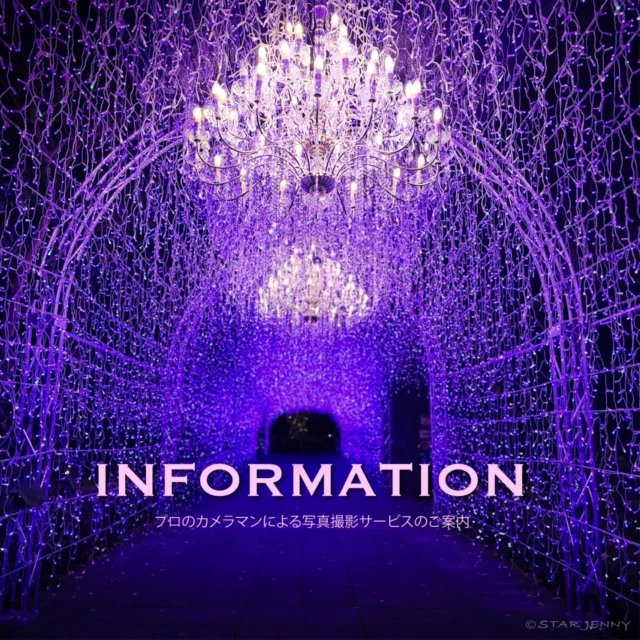 【✨日本三大イルミネーション で記念の一枚を✨】

日本三大イルミネーションに昇格認定された湘南の宝石💎

この感動的な輝きの中で、
シーキャンドルを背景に
プロカメラマンによる特別な写真撮影サービスを
実施します！

大切な人と、ご家族と、最高の瞬間を
永遠の思い出にしませんか？　

📅 期間:12月10日(火)〜12月28日(土)
⏰ 時間:17:00〜
📍 場所:湘南の宝石 特設芝生広場
📸 撮影:プロのカメラマンが担当！
………………………………………………………………………………………………

💡 通常写真入り記念カードプラン
撮影一回　(¥100)
✅ 湘南の宝石の背景テンプレートに撮影した
お写真を1分でプリント

※雨天でも傘をお持ちして撮影いたします。　　
※グループ、個人様共に撮影は一度のみと
させていただきます。

👑 特典付き写真入り記念プラン (¥1,500)
✅サイズアップしたお写真
✅ データのお渡し
✅ 日付入り写真プリント
✅ オリジナルクリアスタンド(W152mm×H229mm)
※雨天時は透明な傘をお客様にさしていただいて撮影いたします。
※グループ、個人様共に撮影は一度のみとさせていただきます。

販売場所もテントの中なので、雨に濡れずご購入いただけます。
………………………………………………………………………………………………

💴お支払い方法は現金またはPayPayのみとなります

この冬、江の島でしか撮れない、光あふれる一枚を🗼

ぜひ芝生広場までお越しくださいませ😊

…………………………………………………………………………………
フォロー&タグ付け投稿していただきました
お写真や動画をリポスト又はリストーリー
させて頂く事がございます♡
たくさんの皆さまの
湘南キャンドル写真を楽しみにお待ちします🙇✨
…………………………………………………………………………………

#江の島 
#湘南の宝石2025 
#イルミネーション 
#記念写真 
#プロ撮影
#思い出