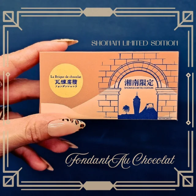NEW ARRIVAL ✨

横浜元町・霧笛楼の「フォンダンショコラ」が、
​明日から
苑内にありますスーベニアショップ、
21days SOUVENIER(S) ENOSHIMA にて
湘南限定バージョンで販売開始！
(販売開始は夕方からになる可能性ありますので
予めご了承くださいませ)

パッケージは、
当ショップとも縁の深いデザイナーの 
JENNYさんの書き下ろし♪
@star_jenny01 

​濃厚なチョコレートと、
江の島サムエルコッキング苑に明治中期に建造された、
現存する唯一のレンガ造り温室遺構をモチーフにした
こだわりのデザインとなっています♡

自分へのご褒美にはもちろん、
江の島観光の特別なギフトにもぴったりです✨

​シーキャンドルの麓で、
新しい「横浜×江の島」の出会いをお楽しみください。

#江の島
#霧笛楼
#フォンダンショコラ
#湘南限定