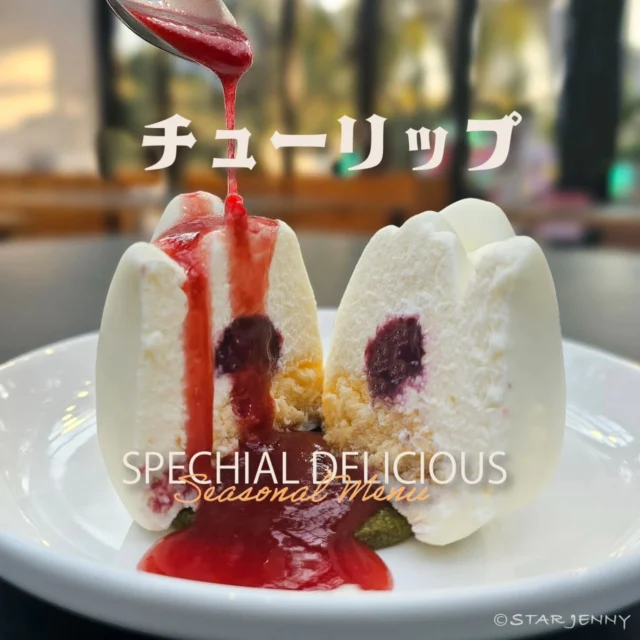 ​大好評だった海山堂の
「チューリップ」が、いよいよ明日で
販売終了を迎えます🍰

​冬の景色を彩るアイスチューリップが咲く中で、
ひときわ可愛く咲いていたこのレアチーズケーキ。
濃厚なチーズのコクと爽やかな後味のハーモニーを
楽しめるのは、本当に明日が最後です。

​自分へのご褒美に。
大切な人との冬の締めくくりに。

​この冬一番の「甘い思い出」を
ぜひ明日、
苑内で手に入れてくださいね✨

​📍 海山堂「チューリップ」
🗓️ 明日、販売最終日！
…………………………………………………………………………………
フォロー&タグ付け投稿していただきました
お写真や動画をリポスト又はリストーリー
させて頂く事がございます♡
たくさんの皆さまの
湘南キャンドル写真を楽しみにお待ちします🙇✨
…………………………………………………………………………………

📅会期
2026年2月28日（土）迄
📍会場
江の島・片瀬海岸エリア一帯
夜間営業時間
【江の島サムエル・コッキング苑／江の島シーキャンドル】
⌚
17:00〜20:00（最終入場19:30）

✴️17時３０分点灯となります

☎️お問い合わせ
●江ノ島電鉄株式会社　
Tel：0466-25-3525
（平日9:00～17:00）
●藤沢市観光センター　
Tel：0466-22-4141
（8:30～17:00）
※天候などによりイベントの一部が変更または中止になる場合がございます。
主催：湘南藤沢活性化

#江の島シーキャンドル
#日本三大イルミネーション認定
#湘南の宝石2026
#江の島