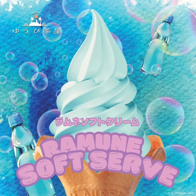 春の足音が聞こえてきた江の島。
明日からの3連休は、
のんびり島散歩を楽しみませんか？🌸

​サムエル・コッキング苑ゲート入口入場前左側にある
ゆうひ茶屋では、
爽やかな「ラムネソフトクリーム」を販売中🍦✨

一口食べれば、春の陽気にぴったりのリフレッシュ気分を味わえます。

​サムエル・コッキング苑でも、
この時期だけの限定お土産やスイーツが登場しています。

大切な人と、江の島で春の思い出作りを
ぜひ江の島でお過ごしください🌴

【春のご来苑記念紙】
📍　@21days_souvenirs_enoshima

​#江の島散歩 
#ラムネソフトクリーム
#江の島カフェ 
#サムエルコッキング苑