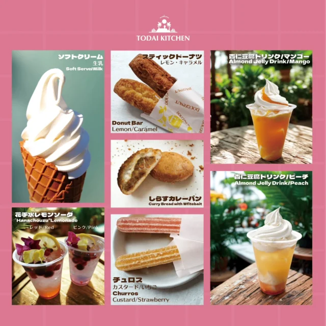 🌴「江の島アートフェスティバル」🌴開催中！

島内を散策してアートに触れたあとは、
TODAI KITCHEN CARのひんやりスイーツや
限定メニューでちょっと一息つきませんか？😋

​キラキラした見た目の「花手水レモンソーダ」
「杏仁ドリンク」、
片手で持ちながら手軽にたべれる丁度いいサイズの
ドーナッツや江の島名物の「しらすカレーパン」など、
お腹も心も満たされるラインナップを
ご用意してお待ちしています。

​アートな1日の思い出に、美味しい彩りを添えて✨

ぜひ遊びに来てくださいね！

​📅 開催期間
2026年4月11日（土）〜6月7日（日）
※ 5月7日(木)・8日(金)は展示入替のためお休み

​📍 会場
江の島島内 / 江の島サムエル・コッキング苑 / UMIYAMA GALLERY / 周辺エリア

​#江の島 
#江の島アートフェスティバル 
#TODAIKITCHEN 
#江の島グルメ
#江の島サムエルコッキング苑