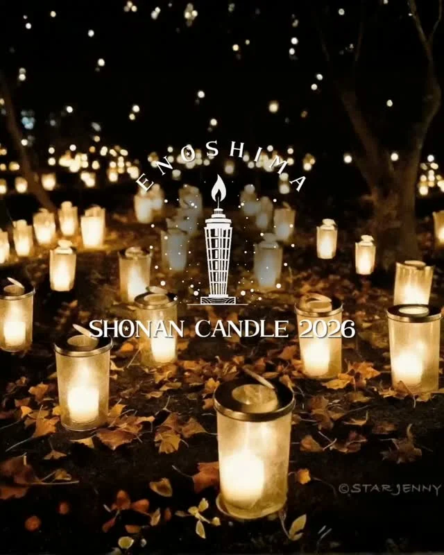 ​🕯️✨ 【保存版】
秋の江の島が温かな光で満たされる25日間 ✨🕯️

​約10,000本のキャンドルが織りなす
日本最大級の幻想的な夜景「湘南キャンドル 2026」が
今年も10月10日より開幕！

ひとつひとつ人の手で
灯されるキャンドルが、​心地よい秋風を感じながら
ゆらめくやわらかな灯りに包まれる非日常の世界

デートや秋の思い出づくり、写真撮影にもぴったりです📷
見に行きたい！と思ってくださった方は、
ぜひ保存して見返してくださいね。

今年も皆様のたくさんのタグ付け投稿で
当アカウントとイベントを盛り上げていただけたら
嬉しいです♪
(いただきましたタグ付け投稿及びリールはストーリーにてご紹介させていただくことがございます
注:ストーリーでのタグ付けはリストーリーを
いたしかねますのでご理解くださいませ🙇‍♂️)

──────────────────────────
​📍 開催場所：江の島サムエル・コッキング苑 /
　　　　　　  江の島シーキャンドル ほか
🗓 開催期間：2026年10月10日(土)〜11月3日(火・祝)
⏰ 点灯時間：17:00〜20:00（土日祝は21:00まで）
──────────────────────────

◎​キャンドルは２０２５年撮影のものです

​#湘南キャンドル 
#湘南キャンドル2026 
#江の島 
#デートスポット 
#夜景スポット