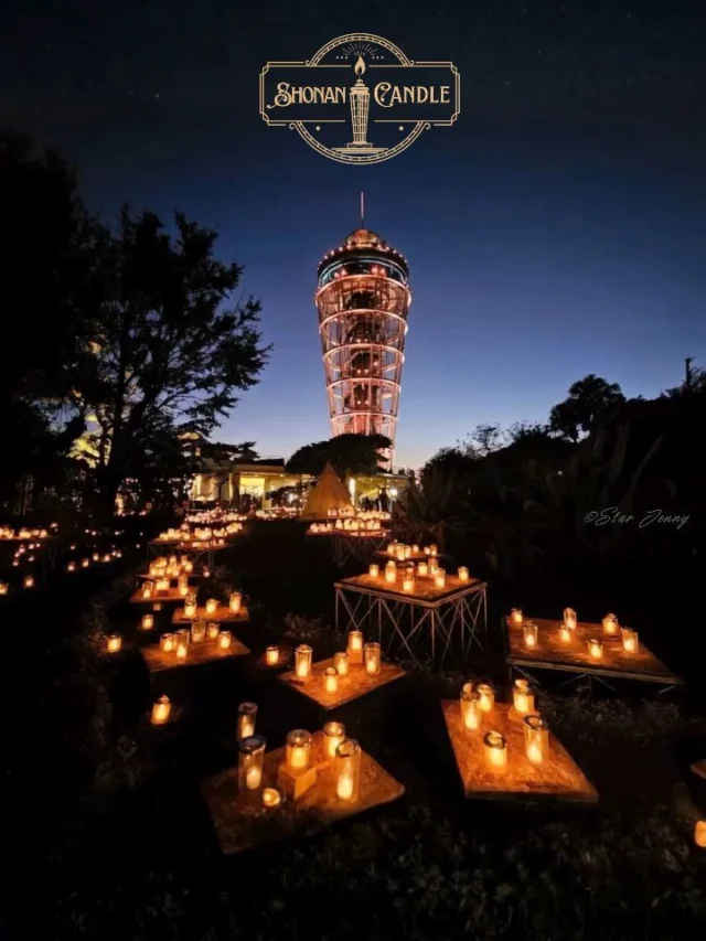 ​🕯️✨ 【保存版】
秋の江の島が温かな光で満たされる25日間 ✨🕯️

いよいよ明後日より(10日～)​
約10,000本のキャンドルが織りなす
日本最大級の幻想的な夜景
「湘南キャンドル 2026」が開幕！

ひとつひとつ人の手で
灯されるキャンドルが​心地よい秋風を感じながら
ゆらめくやわらかな灯りに包まれる非日常の世界🧚

やさしくそして圧倒的な数に
わぁ～✨って思わず
声に出して感動すること間違いないです！

思い出をお持ち帰りできるよう
キャンドル期間限定アイテムの販売やデートや
秋の思い出づくり、写真撮影にもぴったりです📷

見に行きたい！と思ってくださった方は
ぜひ保存して見返してくださいね！

今年も皆様のたくさんのタグ付け投稿で
当アカウントとイベントを盛り上げていただけたら
嬉しいです♪
(いただきましたタグ付け投稿及びリールはストーリーにてご紹介させていただくことがございます
注:ストーリーでのタグ付けはリストーリーいたしかねますのでご理解くださいませ)

──────────────────────────
​📍 開催場所：江の島サムエル・コッキング苑 / 江の島シーキャンドル ほか
🗓 開催期間：2026年10月10日(土)〜11月3日(火・祝)
⏰ 点灯時間：17:00〜20:00（土日祝は21:00まで）
──────────────────────────

​#湘南キャンドル 
#湘南キャンドル2026 
#江の島 
#デートスポット 
#夜景スポット

​※演出上、一部加工・誇張して表現しています